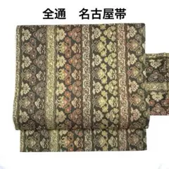 2025年最新】名古屋帯全通の人気アイテム - メルカリ