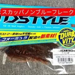 ウ*タ様 DSTYLE ギーラカンス 5.8 スカッパノンブルーフレーク 新品未 株式会社DSTYLE 公式サイト