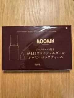 リンネル　12月号　付録