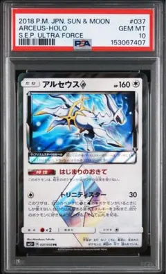 CGC10 ラティオス SM7 裂空のカリスマ プリズムスター ポケモンカード