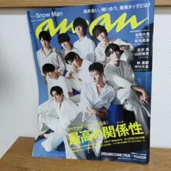 anan(アンアン)2021年7月21日号