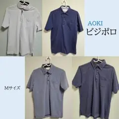AOKI Mサイズ ポロシャツ 4点セット