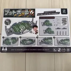 組み立て式フットボールゲーム 2人用