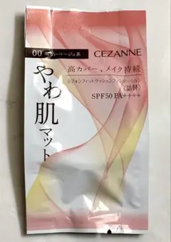 【新品未開封】セザンヌ シフォンフィットクッションファンデーション 00 詰替のサムネイル