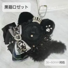 めるてぃ様 リクエスト 3点 まとめ商品