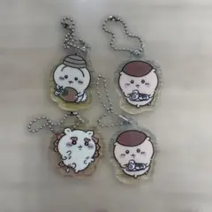 ちいかわ　アクリルキーホルダー　4個セット