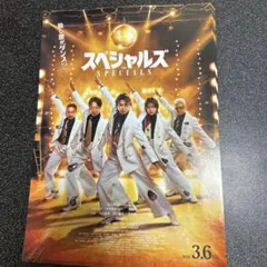 佐久間大介主演 スシャルズのフライヤー