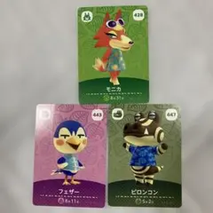 どうぶつの森 amiiboキャラクターカード 3枚セット