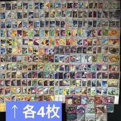 ポケモンカード ノーマル まとめ売り 拡張パック 4枚 2026年最新】ポケモンカード ノーマル 4枚セットの人気アイテム - メルカリ