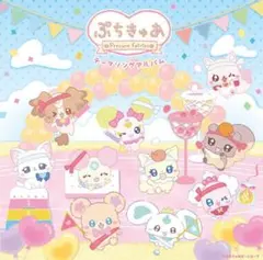 ぷちきゅあ Precure Fairies テーマソングアルバム