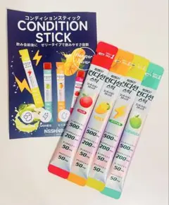CONDITION STICK コンディションスティック 4種セット