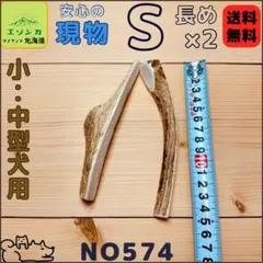 鹿の角 24時間以内発送 2025年最新】鹿の角の人気アイテム - メルカリ