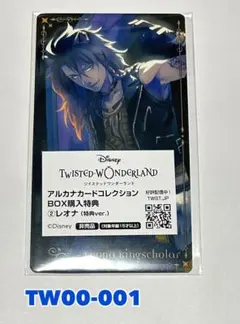 ツイステ アルカナカードコレクション BOX封入特典 カリム