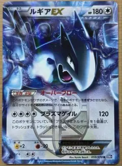 ルギア 059/070 R BW7 プラズマゲイルのサムネイル