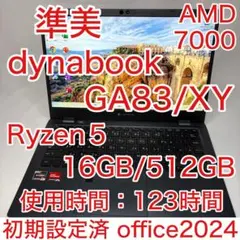 82.GA83/XY/Ryzen5/16G/512G/Office2024 - メルカリ