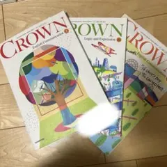 CROWN 英語学習書 3冊セット