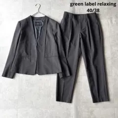 2026年最新】green label relaxing レディース ビジネス パンツスーツ