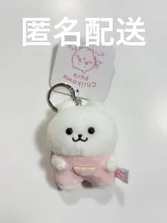 ミニマスコットキーリング　なんとかバニア　なんか似てるの　ちいかわパーク