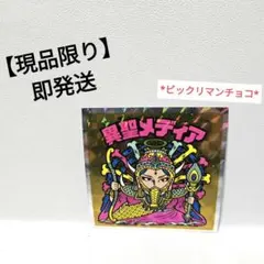 【現品限り】【即発送】ヘッドだらけのビックリマンチョコ　シール　No.48