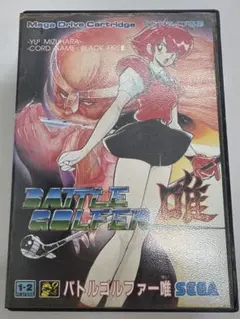 バトルゴルファー唯 メガドライブ MD バトルゴルファー唯｜フル レトロゲーム買取情報｜レトロゲーム買取