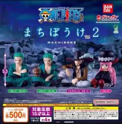フルコン①：全4種】ONE PIECE まちぼうけ2 - メルカリ