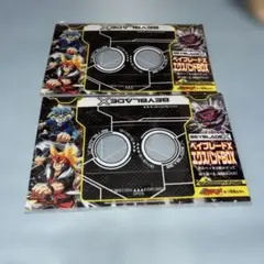 BEYBLADE X エクスバンドBOX コロコロコミック付録のサムネイル