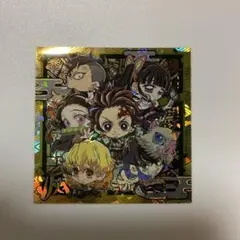鬼滅の刃 ディフォルメシールウエハース 2周年突破記念 極レア