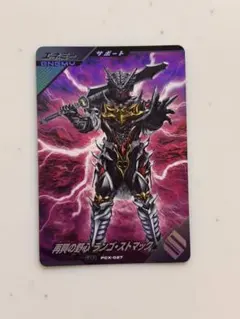 ガンバレジェンズ　ランゴ・ストマック　PCX-027