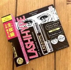 キスミーヒロインメイクラッシュハイプ　02ブラウンブラック　マスカラ　サンプル