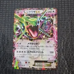 レックウザEX P キラ 123/XY-P - メルカリ