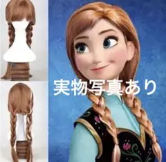 2025年最新】アナと雪の女王 エルサ ウィッグの人気アイテム