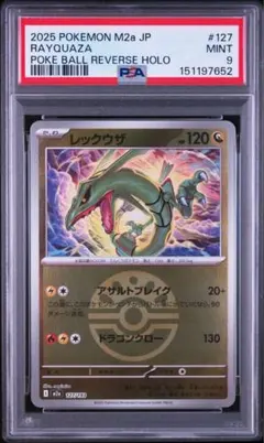 ◇ 【PSA10】 ポケモンカード レックウザex ミラー Cp4 xy - メルカリ