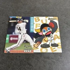 カルビー プロ野球チップス オリックス 2枚セット