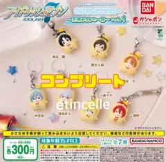 アイドリッシュセブン めじるしアクセサリー 王様プリンと一緒 vol.1 全7種