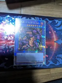 遊戯王 メテオ・ブラック・ドラゴン 25thシークレット