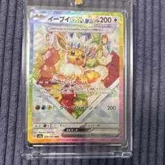 ポケモンカード イーブイex sar ars10＋ 最安値 極美品 eevee Card Eevee ex SAR Pokémon SV8a 223/187 - Meccha Japan