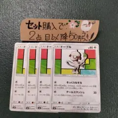 ポケモン ドーブル そっくりなぞる 4枚 番号M2624のサムネイル