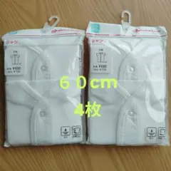 60cmシャツ　半袖　4枚
