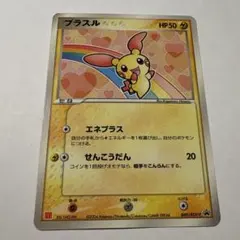 プラスル PROMO ADV-Pプロモカード 049/ADV-P