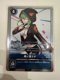 2026年最新】四ノ宮リナの人気アイテム - メルカリ