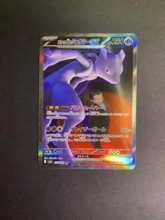 2026年最新】ミュウex sar 美品の人気アイテム - メルカリ