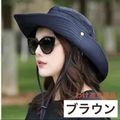 【訳あり新品】アウトドアハット UVカット ネイビー・ブラック・ブラウン