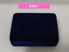 超美品　ネイビー ブレスレットケース バングルケース