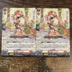 焔の巫女　シンディ　Re 焔の巫女 シンディ