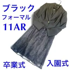ブラックフォーマル 大きいCraseria ジャケットワンピース セットレース柄