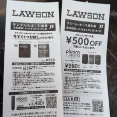 サンプルたばこ引換券・プルーム・オーラ割引券セット