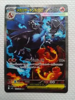 おまけあり❗️『センタリング◎』　メガリザードンex sar TCG SHOP nanamaru on X: 