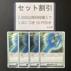 地球を破壊する一撃 R 4枚セット[13]《AA3164》