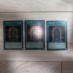 遊戯王　幻魔の扉　シークレット　3枚セット