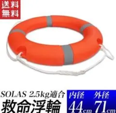 구명부표
